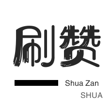 24h自助下单商城